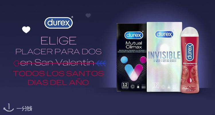 Durex,7.9折