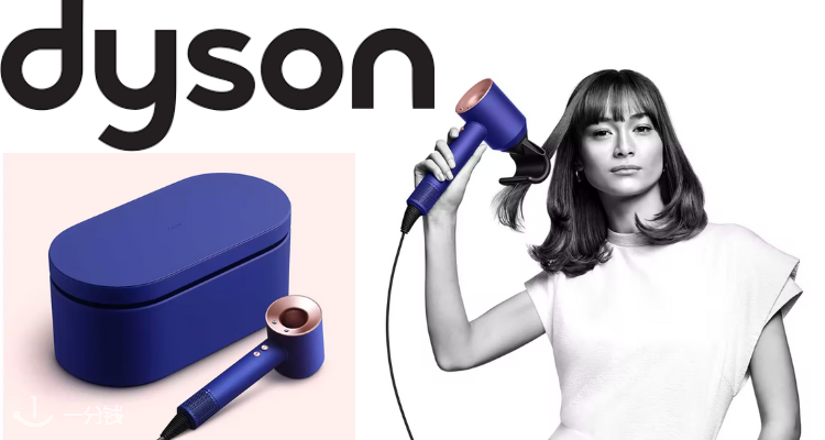 Dyson,低至5折