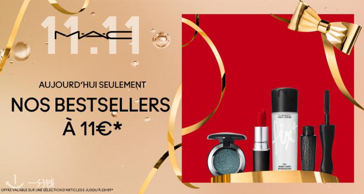 MAC,低至3.8折