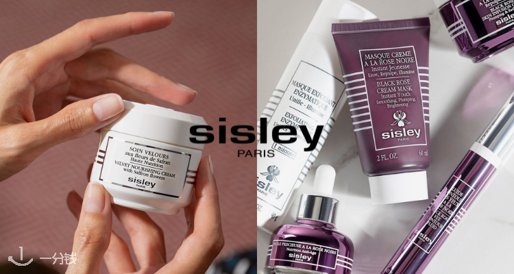 Sisley,低至7折