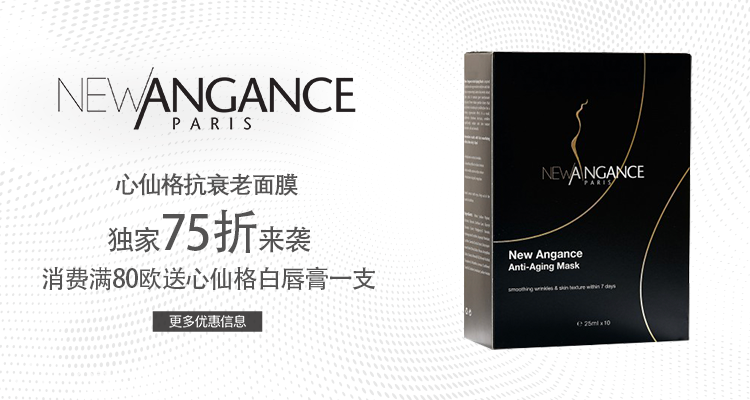 New Angance,低至7.5折