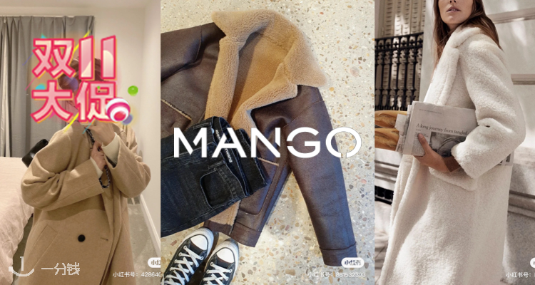 MANGO,低至5折