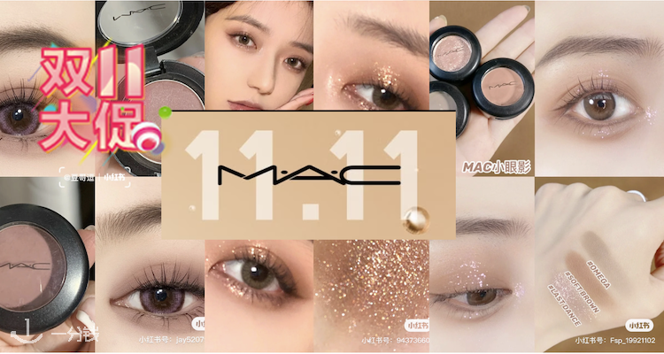 MAC,低至3.8折