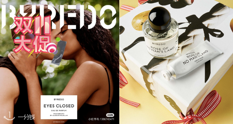  Byredo  折扣 优惠