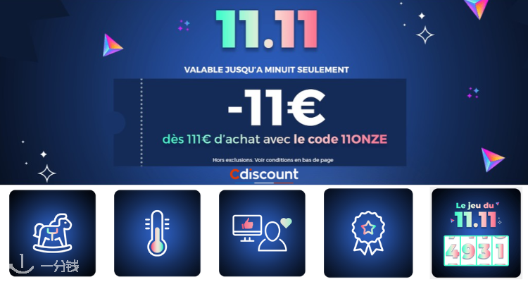 Cdiscount,低至4.7折