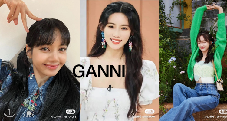 Ganni,全场7折