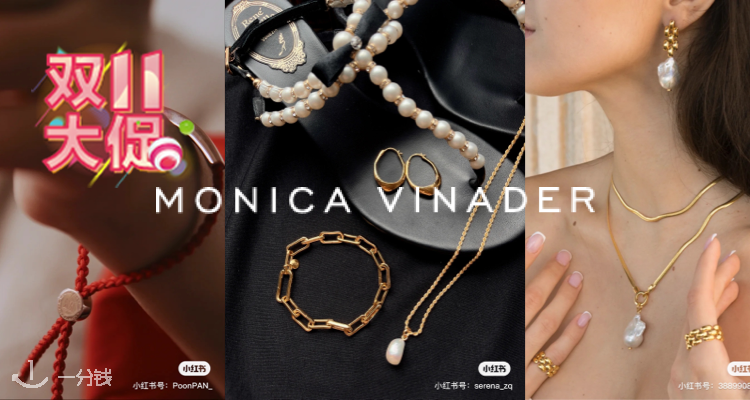 Monica Vinader ,低至5折