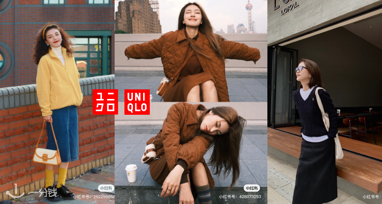 Uniqlo,低至5折