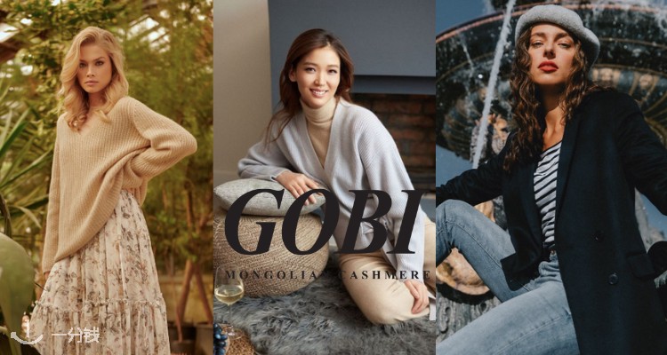 Gobi,低至2.4折