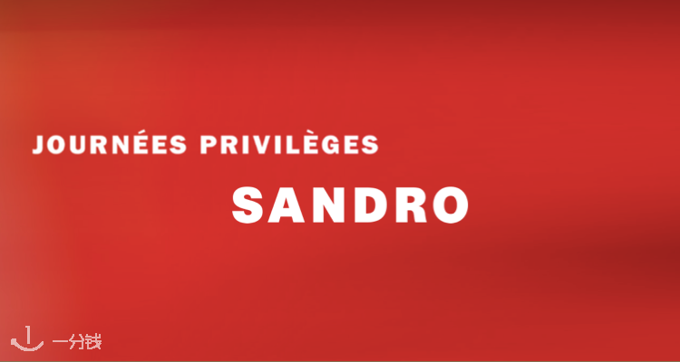 Sandro,低至5折