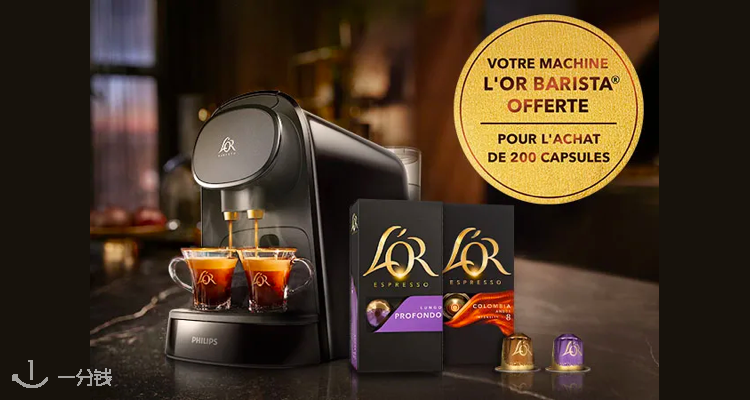 L'or,低至4折