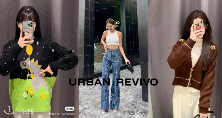 Urban Revivo,低至3折