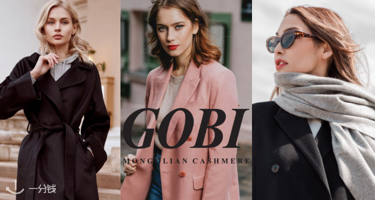 Gobi,低至2.4折