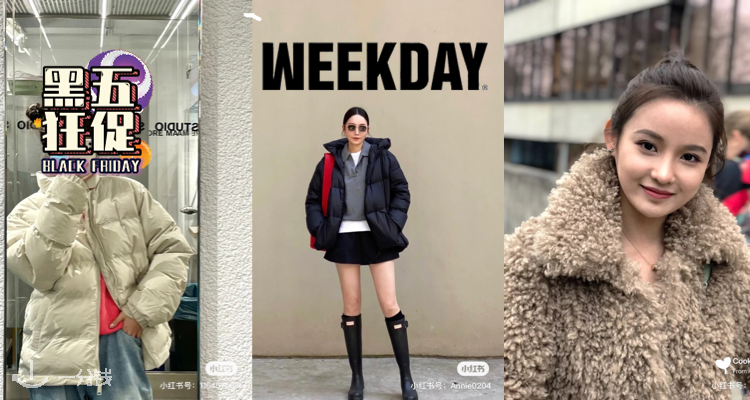 Weekday,新品8折