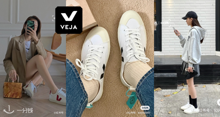 Veja 折扣 优惠