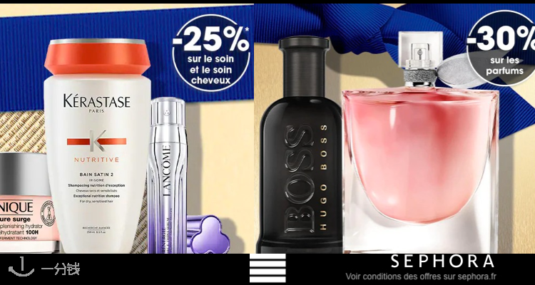 丝芙兰 Sephora 折扣 优惠