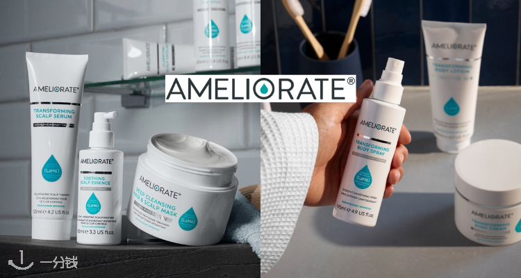 Ameliorate,低至8折