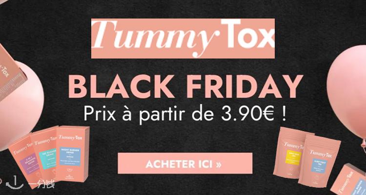  TummyTox 折扣 优惠