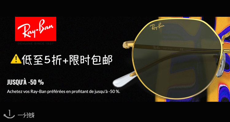 Ray-Ban,低至5折