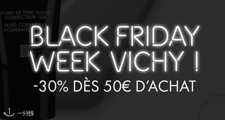 Vichy,低至5.2折