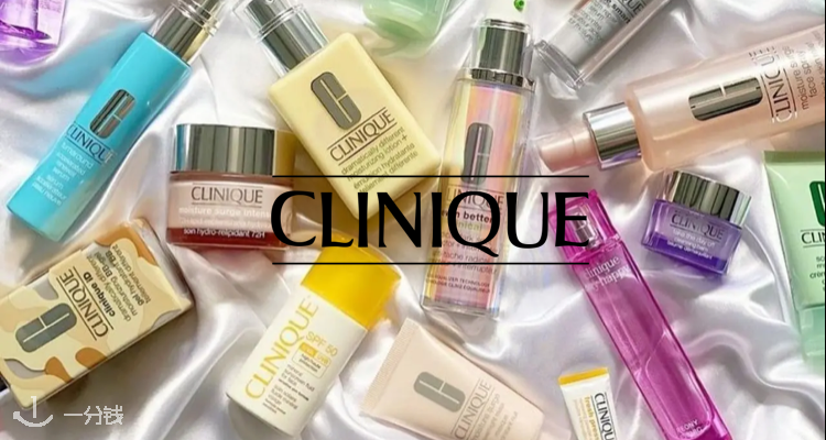 Clinique,低至7折