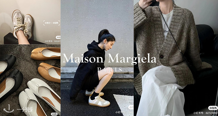 MAISON MARGIELA,全场6折