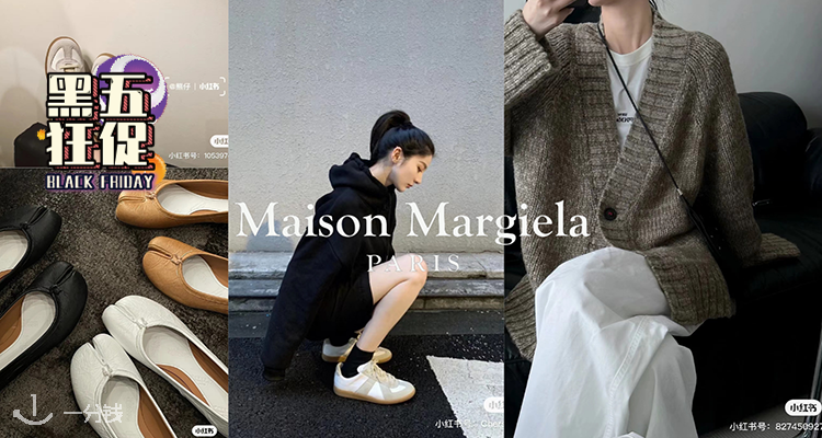 MAISON MARGIELA,全场6折