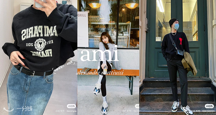 AMI Paris,全场6折