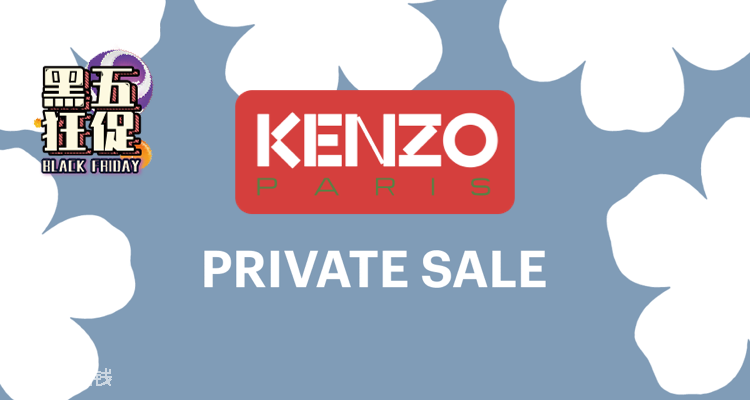 Kenzo,低至6折