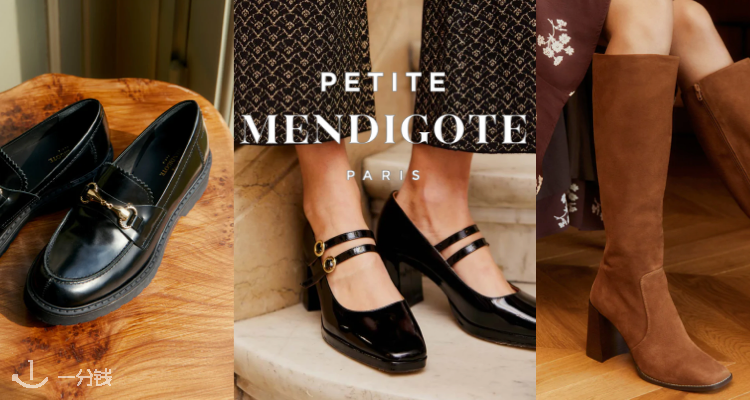 Petit Mendigote,全场8.5折