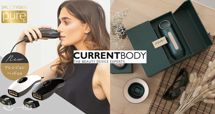 CurrentBody 折扣 优惠