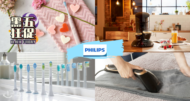 Philips,低至5折