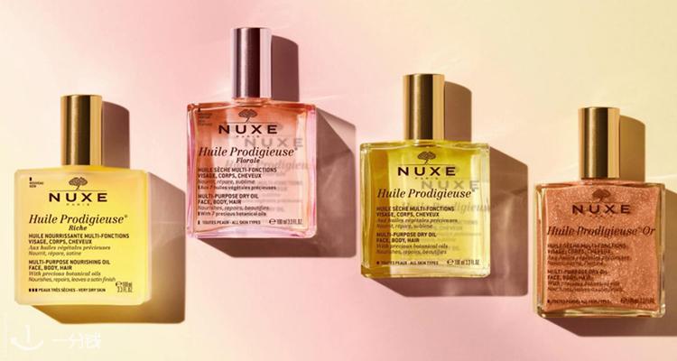 Nuxe,低至5.5折
