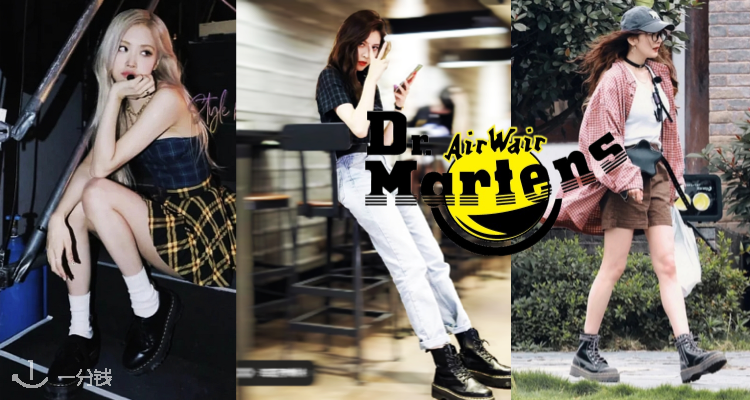 Dr Martens,低至5折