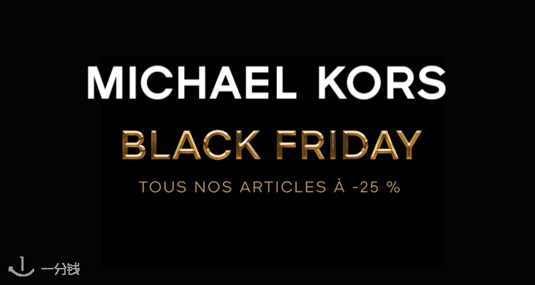 Michael Kors,低至5折