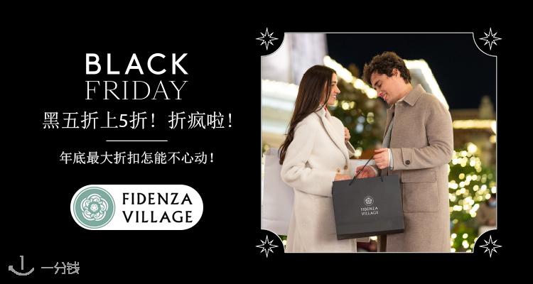 FIDENZA VILLAGE,低至5折