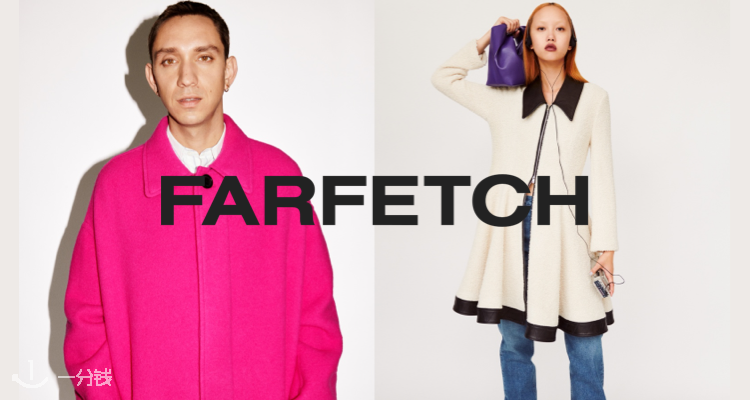 Farfetch 折扣 优惠