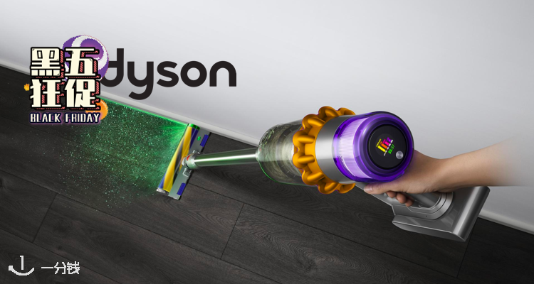 Dyson手持吸尘器看这🙋♂️!去年不参加的官网,今年💰减价+送礼!