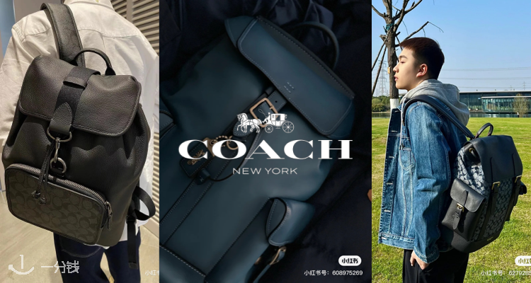蔻驰 Coach 折扣 优惠