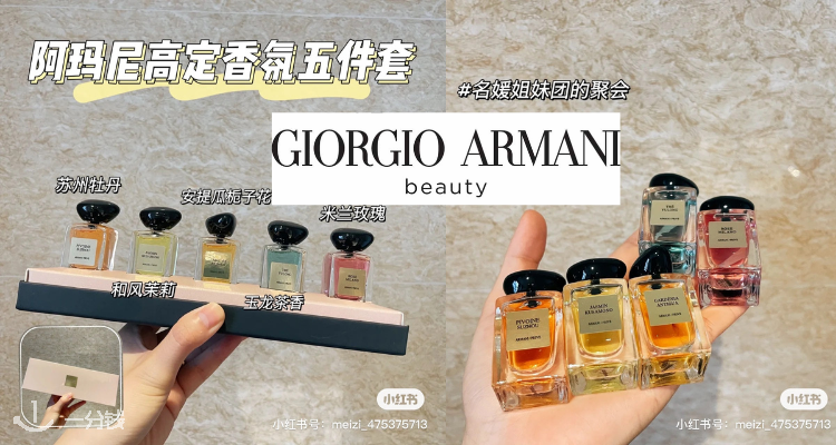 阿玛尼美妆 ArmaniBeauty 折扣 优惠