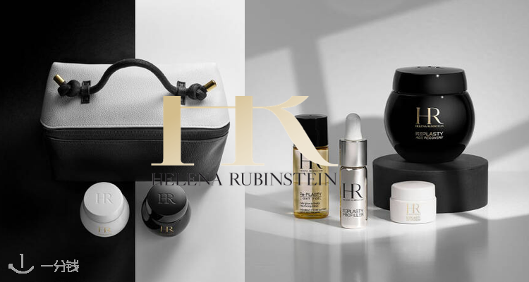 赫莲娜 Helena Rubinstein 折扣 优惠