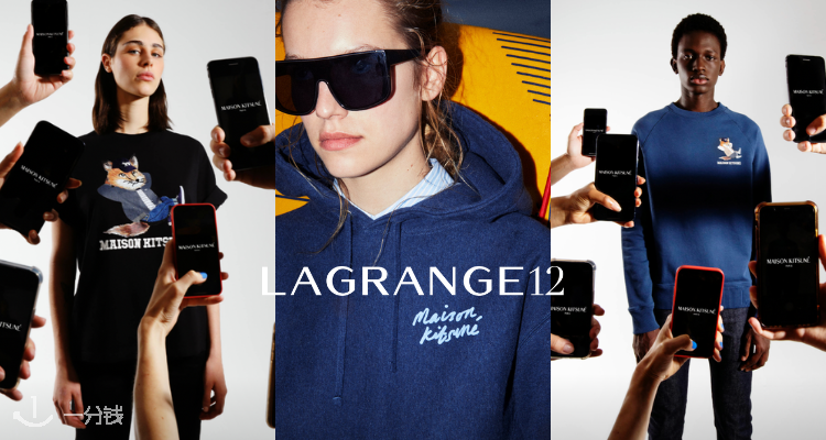 Lagrange12,全场6.5折