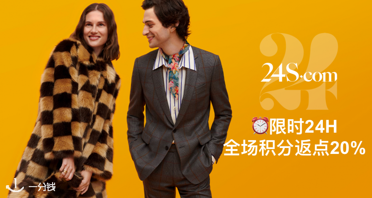 24S 折扣 优惠