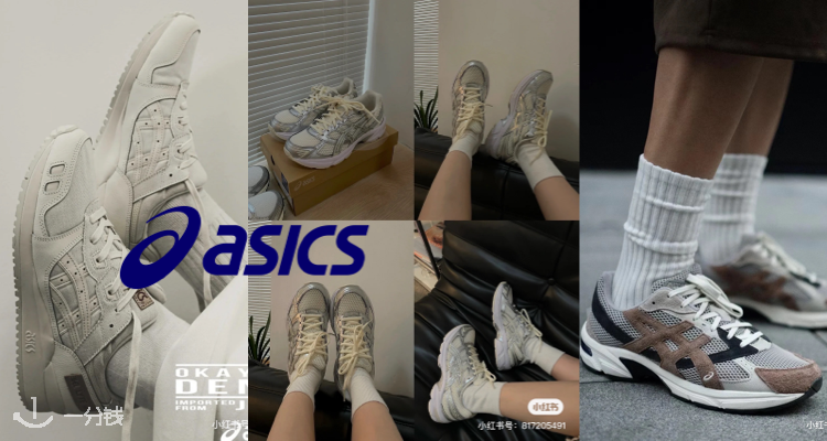 Asics,全场7折