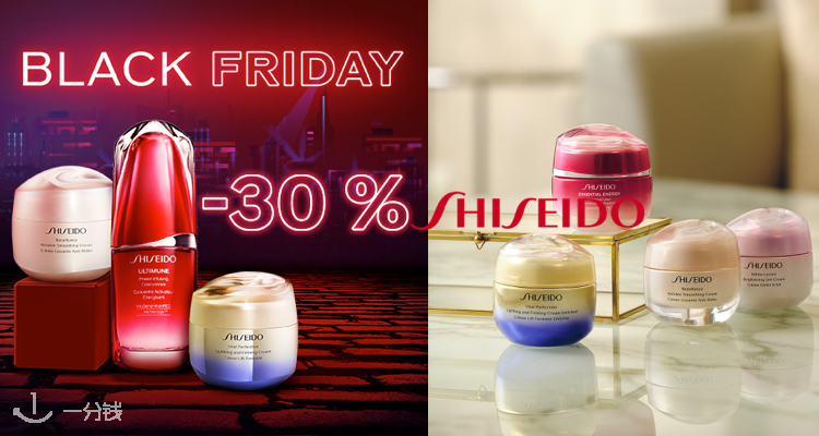 Shiseido,6.3折