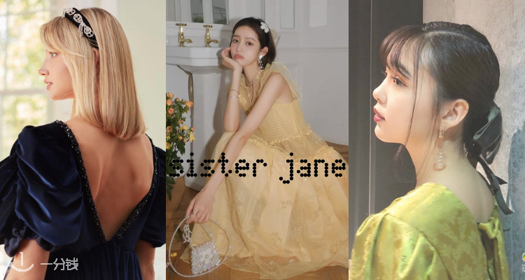 Sister Jane,低至4折
