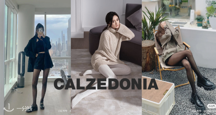 CALZEDONIA,5折