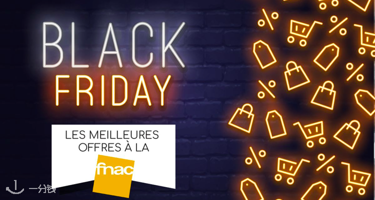 Fnac 折扣 优惠