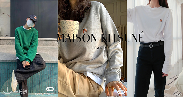maison kitsune 折扣 优惠