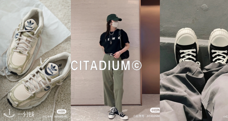 Citadium 折扣 优惠